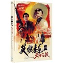 Amazon.de: A Better Tomorrow 3 – Hexenkessel Saigon – Blu-ray & DVD – Limited Mediabook – Cover A [Blu-ray] für 19,99€